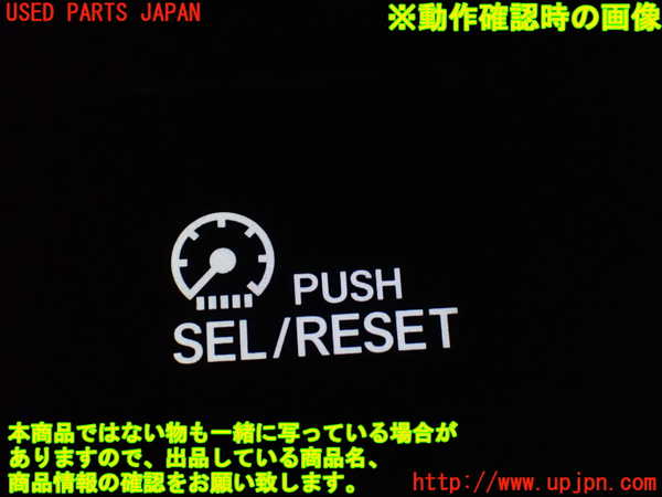 1UPJ-9240066307]ステップワゴン スパーダ ハイブリッド(RP5)スイッチ2(SEL RESET) 中古_3