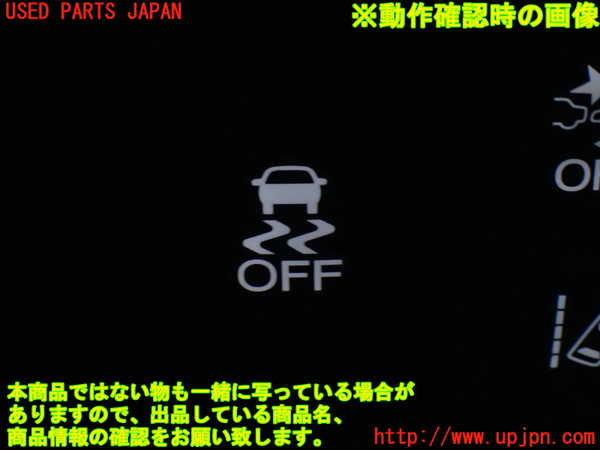 1UPJ-9240066309]ステップワゴン スパーダ ハイブリッド(RP5)スイッチ4(横滑り防止OFF) 中古_3