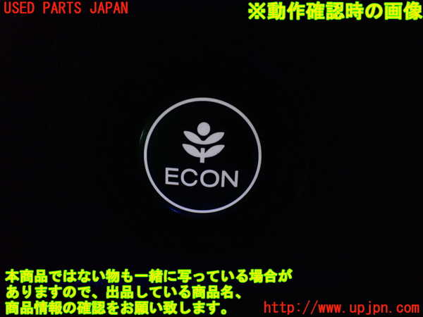 1UPJ-9240066311]ステップワゴン スパーダ ハイブリッド(RP5)スイッチ6(ECON) 中古_3