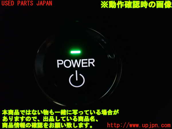 1UPJ-9240066110]ステップワゴン スパーダ ハイブリッド(RP5)エンジンコンピューター 中古_4