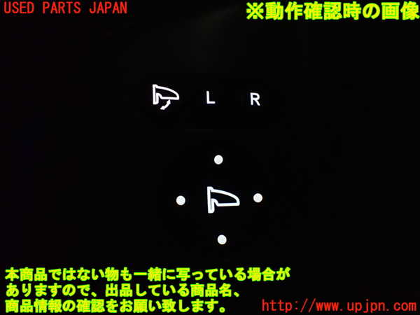 1UPJ-9240066280]ステップワゴン スパーダ ハイブリッド(RP5)ミラースイッチ 中古_3