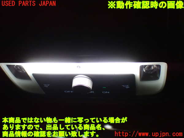 1UPJ-9240066411]ステップワゴン スパーダ ハイブリッド(RP5)ルームランプ1(1列目真中) 中古_4