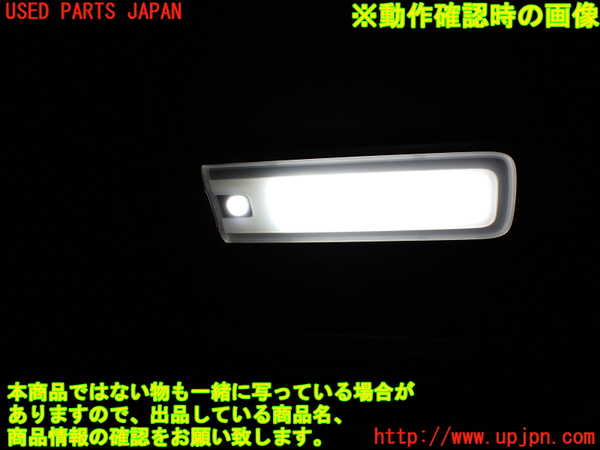 1UPJ-9240066412]ステップワゴン スパーダ ハイブリッド(RP5)ルームランプ2(2列目左右) 中古_3