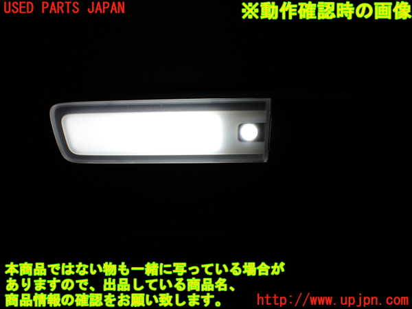 1UPJ-9240066413]ステップワゴン スパーダ ハイブリッド(RP5)ルームランプ3(3列目左右) 中古_4