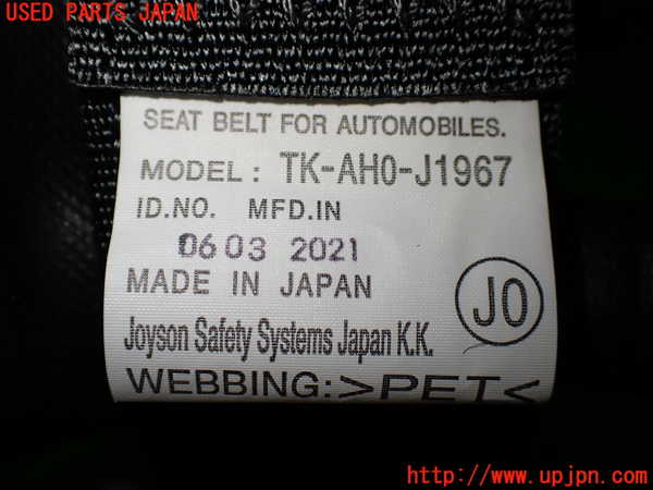 1UPJ-9240067155]ステップワゴン スパーダ ハイブリッド(RP5)右2列目シートベルト 中古_3