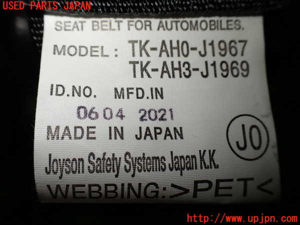1UPJ-9240067185]ステップワゴン スパーダ ハイブリッド(RP5)左2列目シートベルト 中古_3