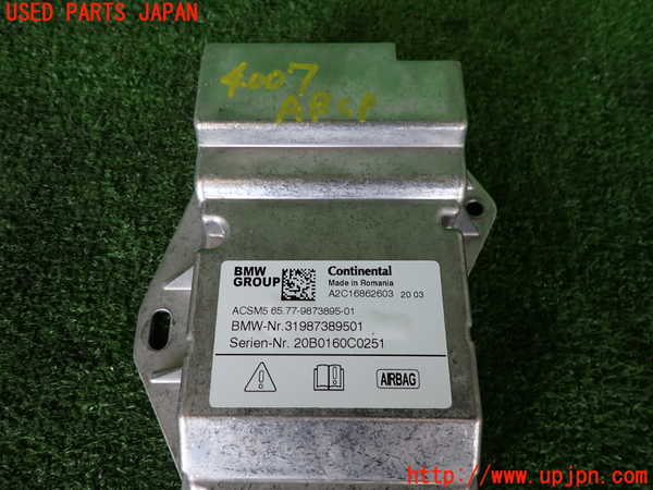 2UPJ-9240076145]BMW 218i グランクーペ(7K15)(F44)エアバッグコンピューター (展開済)(ジャンク品) 中古_3