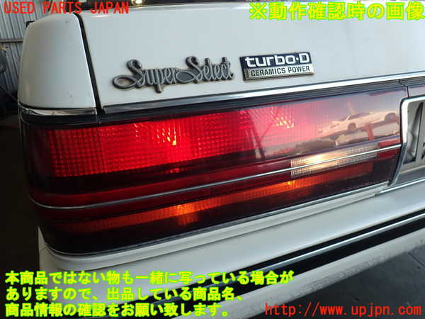 2UPJ-9240081536]クラウン 4ドア ハードトップ(LS130)左テールランプ 中古_5