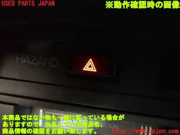 2UPJ-9240086290]クラウン 4ドア ハードトップ(LS130)ハザードスイッチ 中古_4