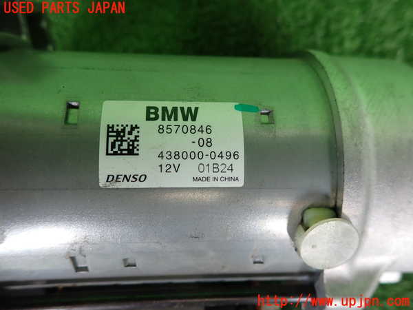 2UPJ-9240096010]BMW 320d(8C20)(F30)セルモーター 中古_3