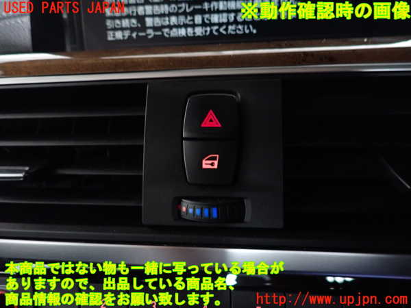 2UPJ-9240096290]BMW 320d(8C20)(F30)ハザードスイッチ 中古_3