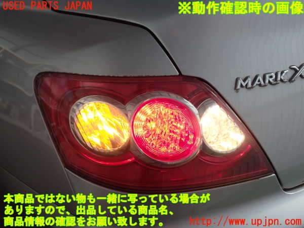 2UPJ-9240111536]マークX(GRX120)左テールランプ 中古_4