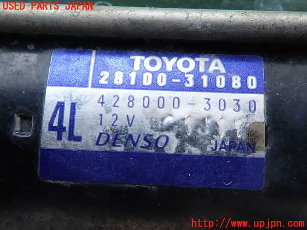 2UPJ-9240116010]マークX(GRX120)セルモーター 中古_3