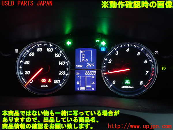 2UPJ-9240116170]マークX(GRX120)スピードメーター 中古_5