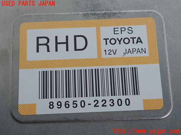 2UPJ-9240116135]マークX(GRX120)パワステコンピューター 中古_3