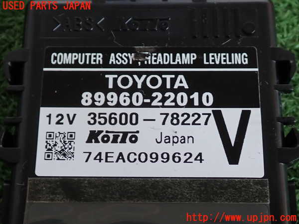 2UPJ-9240116146]マークX(GRX120)コンピューター1(HLレベリング) 中古 89960-22010_3