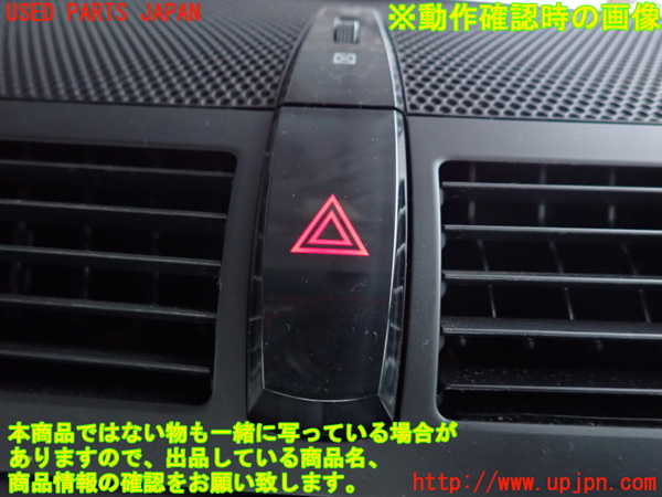 2UPJ-9240116290]マークX(GRX120)ハザードスイッチ 中古_4