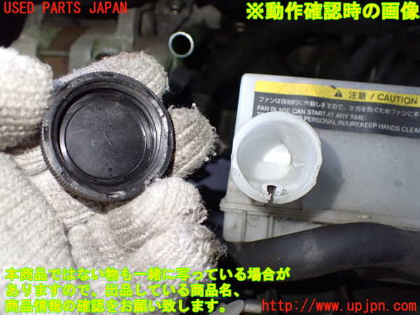 2UPJ-9240122410]キューブ(Z12)ラジエータータンク 中古_3