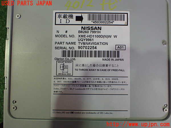 2UPJ-9240126589]キューブ(Z12)カーナビゲーション HDD 中古_3
