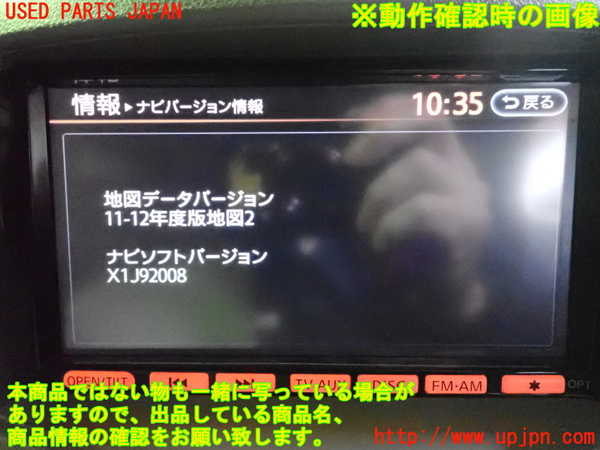 2UPJ-9240126589]キューブ(Z12)カーナビゲーション HDD 中古_5