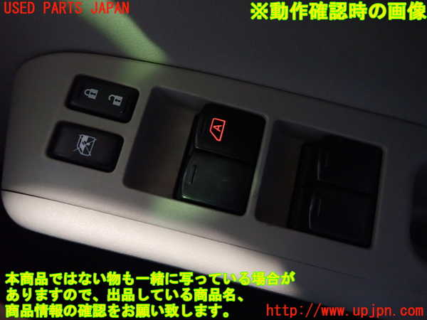 2UPJ-9240126240]キューブ(Z12)右前パワーウィンドウスイッチ 中古_3