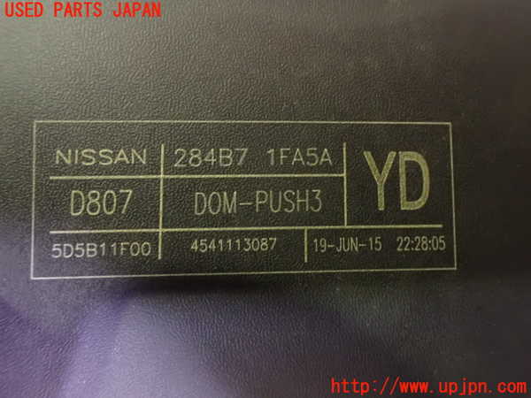 2UPJ-9240126741]キューブ(Z12)ヒューズボックス1(EGルーム内助手席側) 中古_3