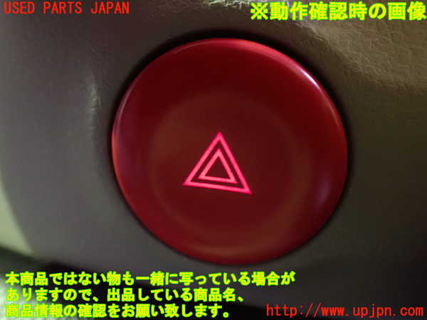 2UPJ-9240126290]キューブ(Z12)ハザードスイッチ 中古_4