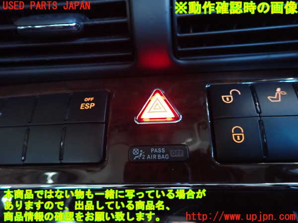 2UPJ-9240136290]ベンツ C180 コンプレッサー(203046)(W203系)ハザードスイッチ 中古_3
