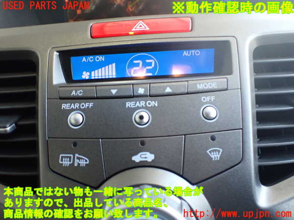 2UPJ-9240146066]オデッセイ(RB1)エアコンスイッチ1 中古_3
