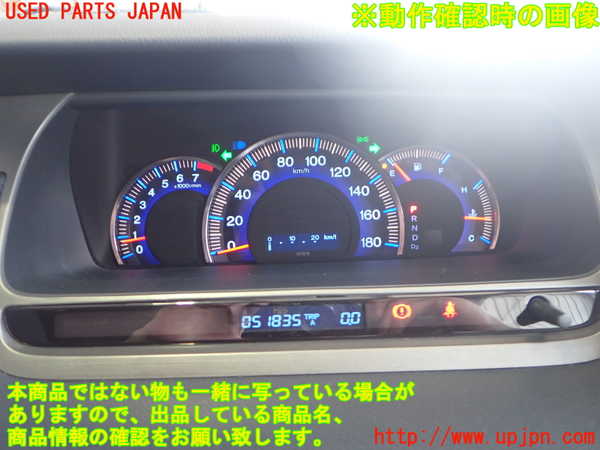 2UPJ-9240146170]オデッセイ(RB1)スピードメーター 中古_5