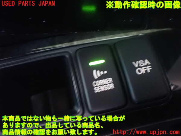 2UPJ-9240146307]オデッセイ(RB1)スイッチ2(コーナーセンサー) 中古_3