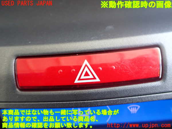 2UPJ-9240146290]オデッセイ(RB1)ハザードスイッチ 中古_3