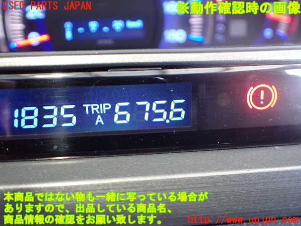 2UPJ-9240147510]オデッセイ(RB1)メーターフード 中古_3