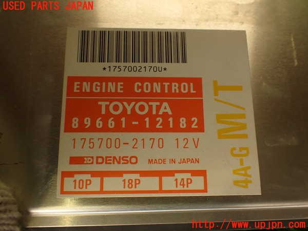 2UPJ-9240156110]スプリンター トレノ(AE92)エンジンコンピューター 中古_4