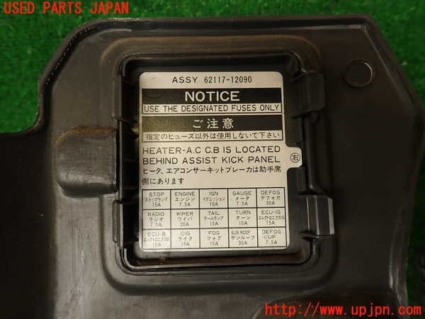 2UPJ-9240157693]スプリンター トレノ(AE92)内装トリム類3 中古_5