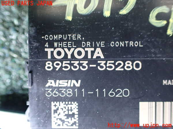 1UPJ-9240176146]FJクルーザー(GSJ15W)コンピューター1 (4ホイールドライブコントロール) 中古_2