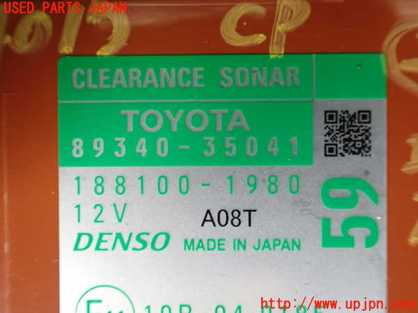 1UPJ-9240176147]FJクルーザー(GSJ15W)コンピューター2 (クリアランスソナー) 中古_2