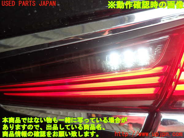 1UPJ-9240191550]レクサス・ES300h(AXZH10)右リアフィニッシャー 中古_4