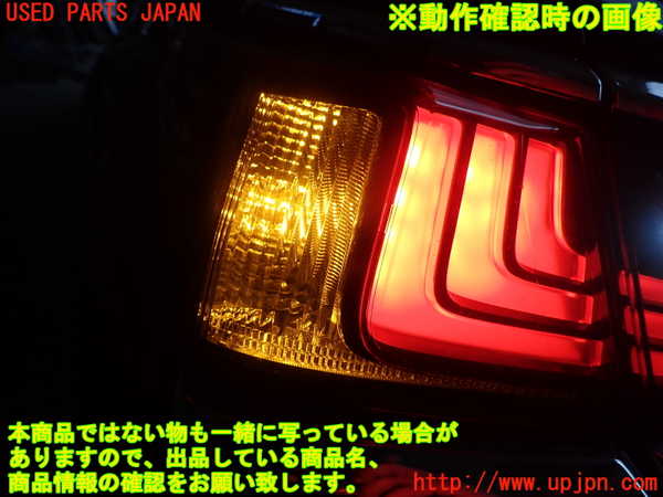 1UPJ-9240191536]レクサス・ES300h(AXZH10)左テールランプ 中古_4