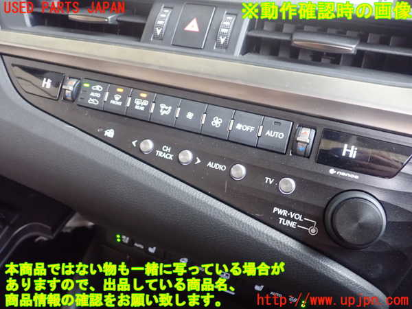 1UPJ-9240196066]レクサス・ES300h(AXZH10)エアコンスイッチ1 中古_4