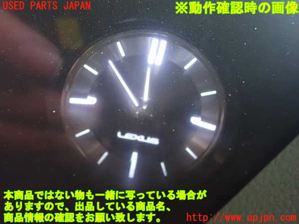 1UPJ-9240197850]レクサス・ES300h(AXZH10)時計 中古_3