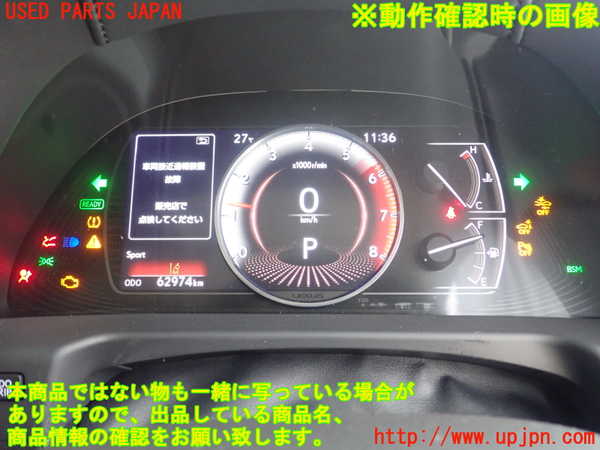 1UPJ-9240196170]レクサス・ES300h(AXZH10)スピードメーター 中古_5