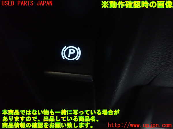 1UPJ-9240196307]レクサス・ES300h(AXZH10)スイッチ2 (パーキング) 中古_2