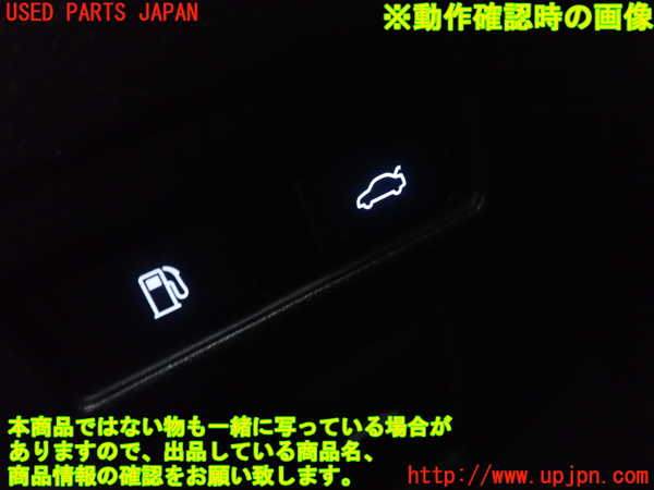 1UPJ-9240196312]レクサス・ES300h(AXZH10)スイッチ7 (フューエル・トランク) 中古_2