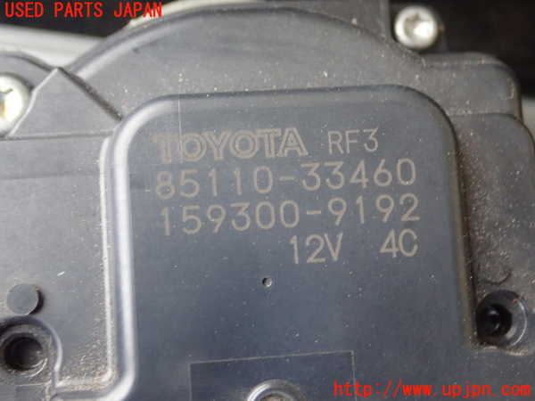 1UPJ-9240196770]レクサス・ES300h(AXZH10)フロントワイパーモーター 中古_2