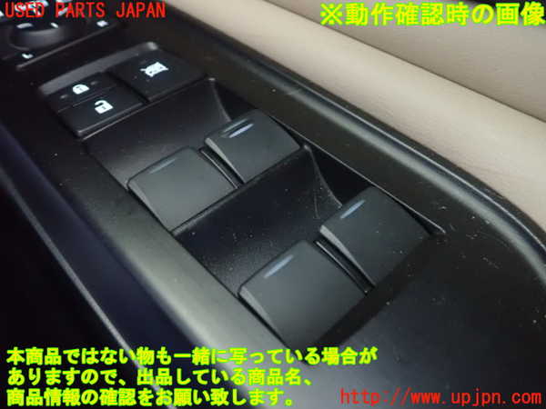 1UPJ-9240196240]レクサス・ES300h(AXZH10)右前パワーウィンドウスイッチ 中古_3