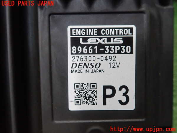 1UPJ-9240196110]レクサス・ES300h(AXZH10)エンジンコンピューター 中古_3