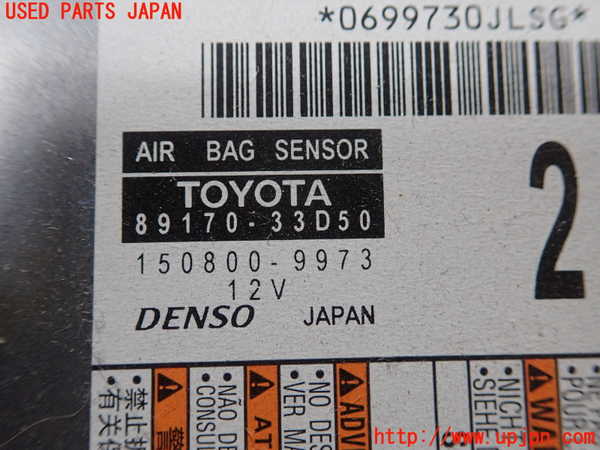 1UPJ-9240196145]レクサス・ES300h(AXZH10)エアバッグコンピューター 中古_2