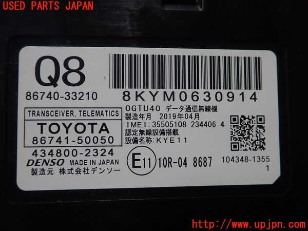 1UPJ-9240196150]レクサス・ES300h(AXZH10)コンピューター5 (テレマティクス) 中古_2