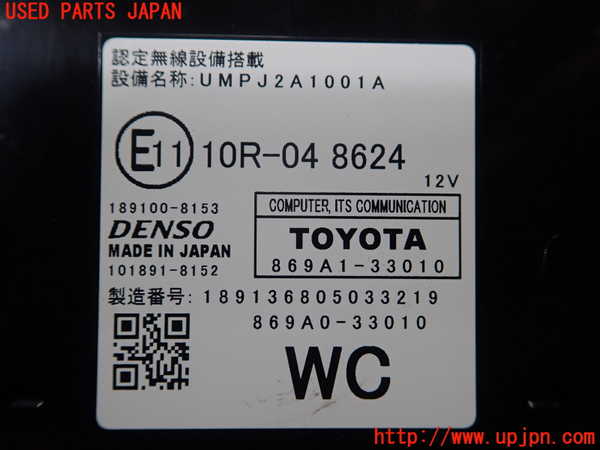 1UPJ-9240196151]レクサス・ES300h(AXZH10)コンピューター6 (ITS コミュニケーション) 中古_2